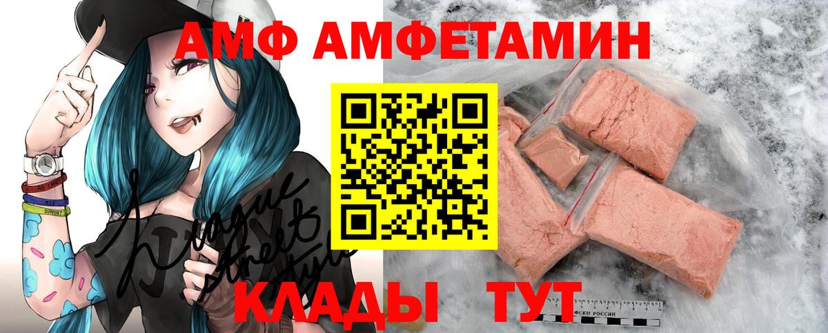 Amphetamine 97% Гусь-Хрустальный