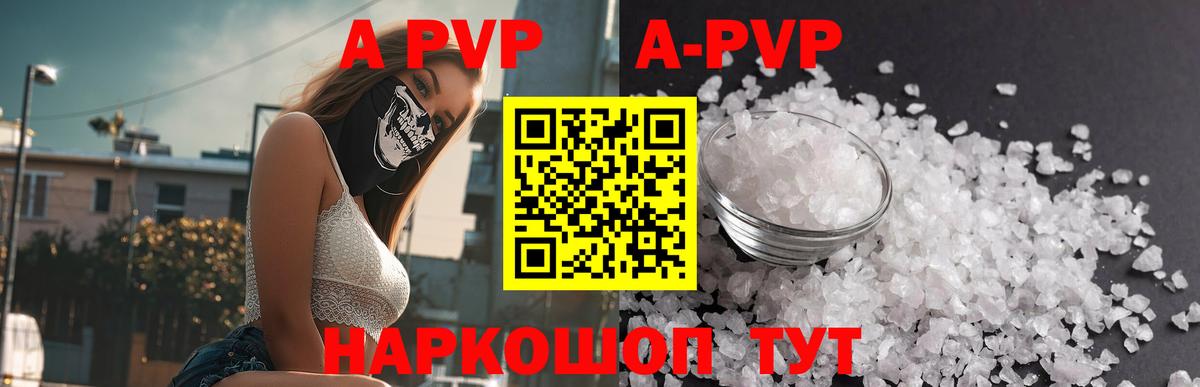 Альфа ПВП VHQ  A PVP СК КРИС  A-PVP  Alpha-PVP Crystall  Гусь-Хрустальный 