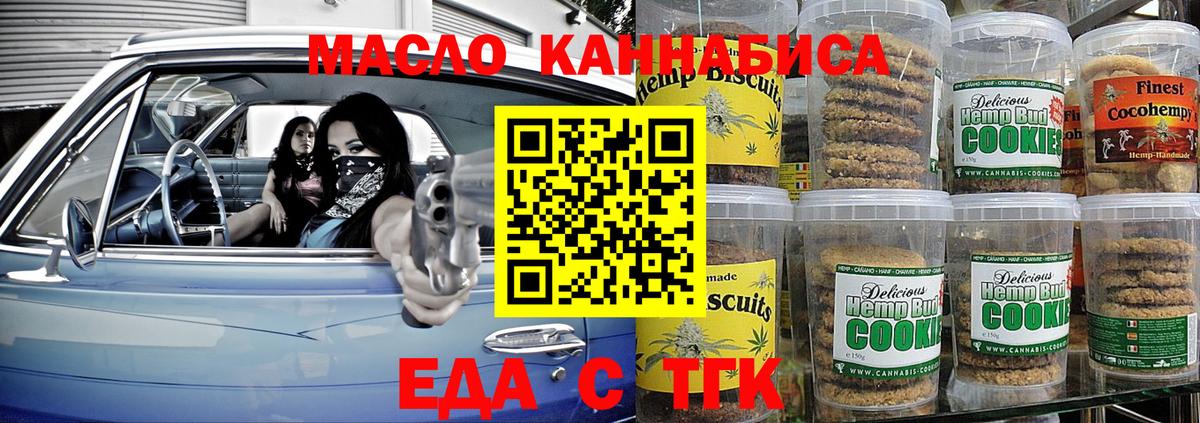 Canna-Cookies конопля  Вход с VPN  Гусь-Хрустальный 