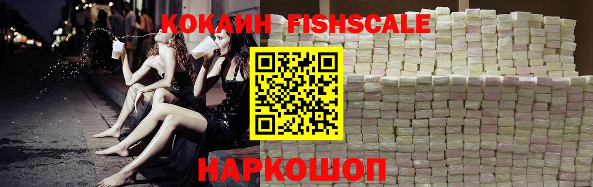 купить  цена  Кокаин  Гусь-Хрустальный  Вход с VPN  COCAIN 97%  Кокаин FishScale 