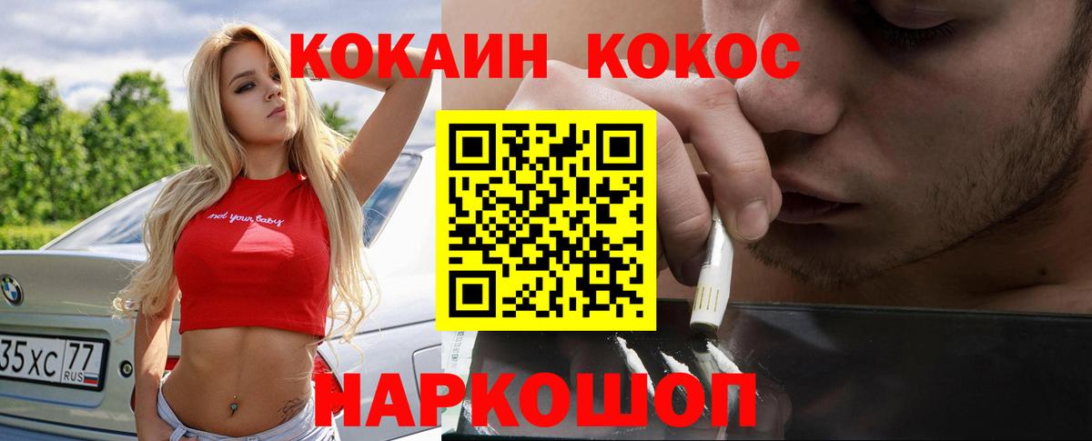 КОКАИН VHQ Гусь-Хрустальный