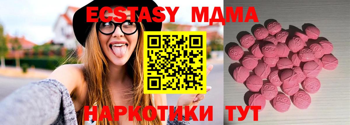 ЭКСТАЗИ таблы Гусь-Хрустальный