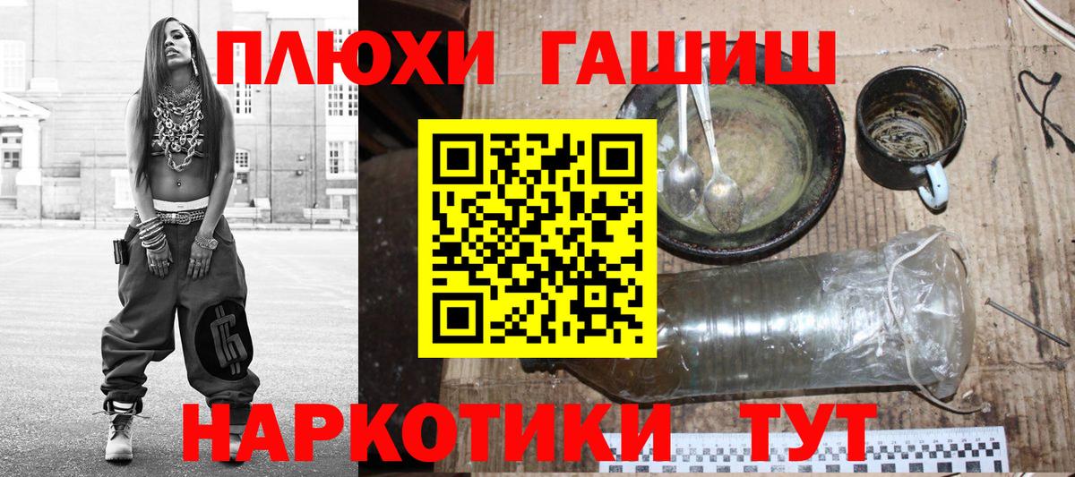 ГАШ хэш  Вход с VPN  Гусь-Хрустальный  Гашиш  ГАШИШ Cannabis 