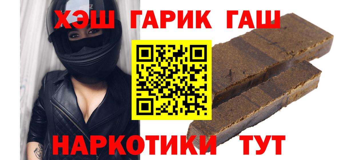 Гашиш VHQ  ГАШИШ убойный  Гусь-Хрустальный 