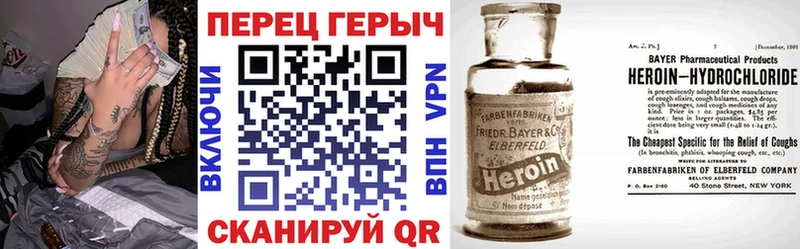 Героин хмурый Гусь-Хрустальный