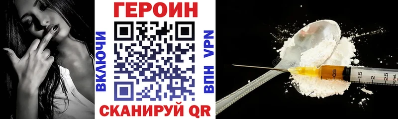 ГЕРОИН гречка  где можно купить наркотик  Гусь-Хрустальный 