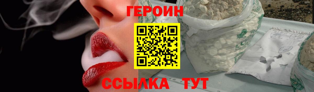 Героин гречка  Вход с VPN  Гусь-Хрустальный 