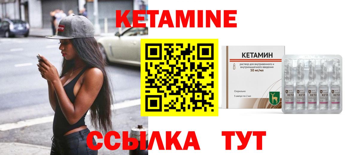Кетамин ketamine  Вход с VPN  Гусь-Хрустальный  Кетамин ketamine 