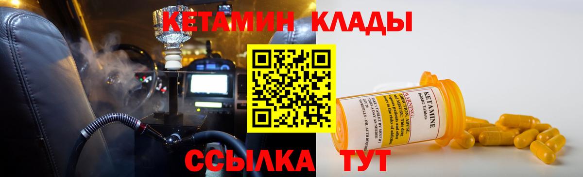 Кетамин ketamine  Гусь-Хрустальный 