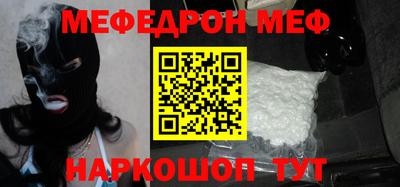 меф VHQ Волжский
