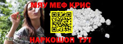меф VHQ Волжский