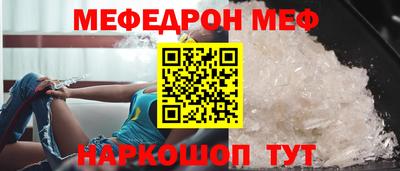 меф VHQ Волжский