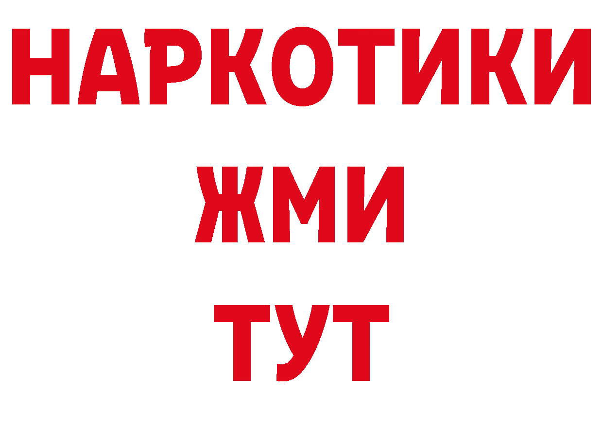 ГАШ Изолятор онион это кракен Гусь-Хрустальный