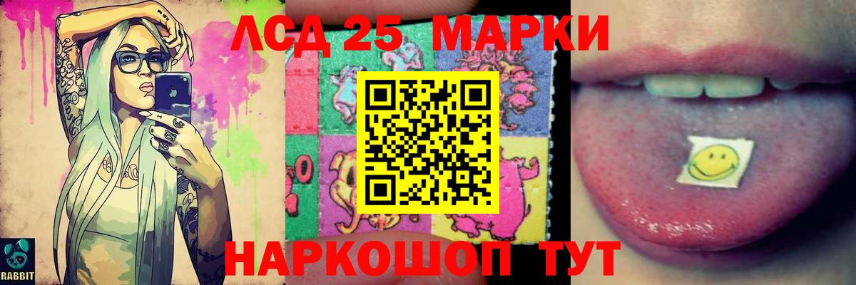 LSD-25 экстази кислота Гусь-Хрустальный