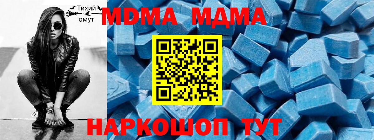 MDMA молли Гусь-Хрустальный