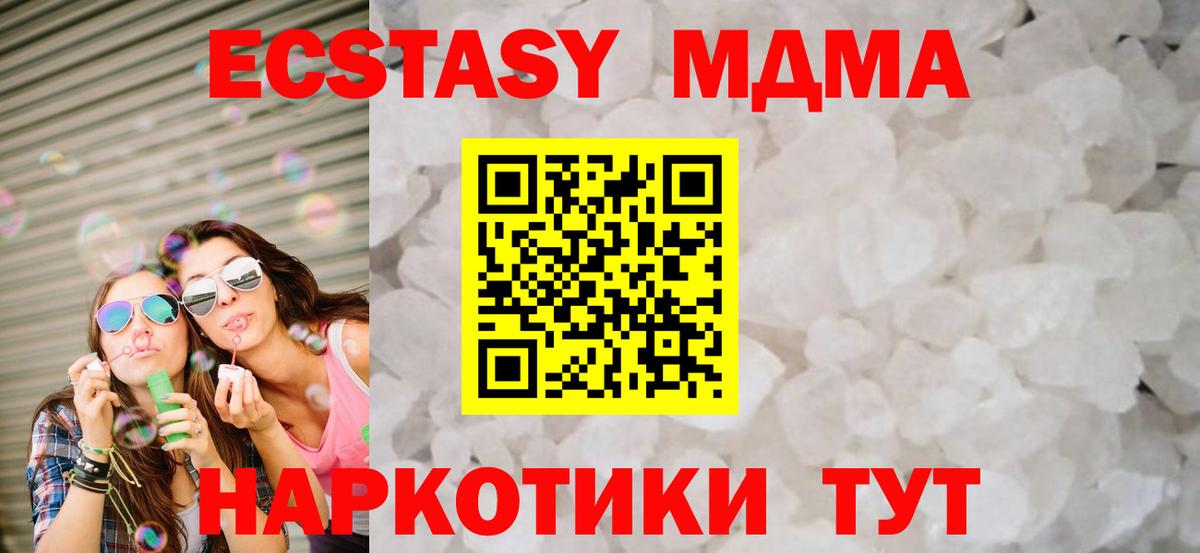 МДМА VHQ  MDMA VHQ  Гусь-Хрустальный 