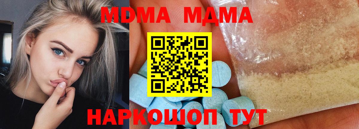 MDMA Molly Гусь-Хрустальный