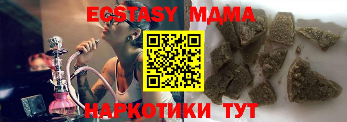MDMA молли  Вход с VPN  MDMA кристаллы  Гусь-Хрустальный 