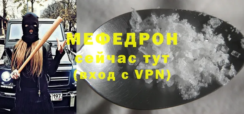 Меф mephedrone  Гусь-Хрустальный 