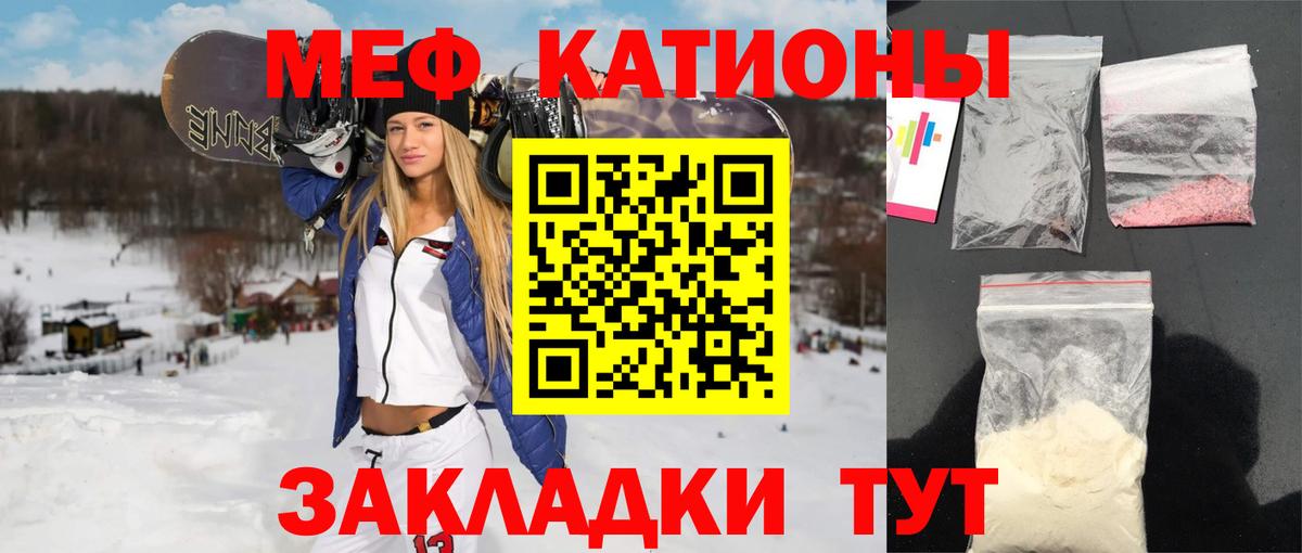 Гусь-Хрустальный  МЕФ мука  Мефедрон  Мефедрон  Вход с VPN  Мефедрон mephedrone 
