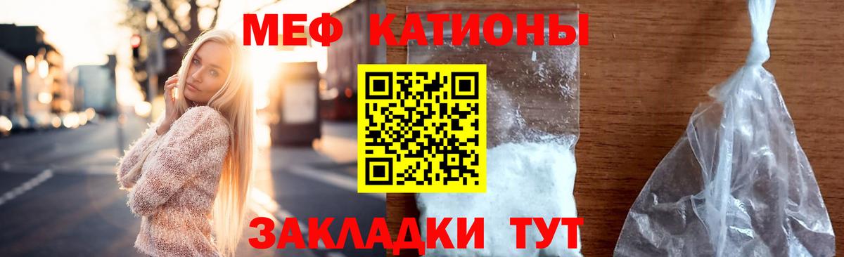 Мефедрон mephedrone  купить наркотик  Мефедрон VHQ  Гусь-Хрустальный 