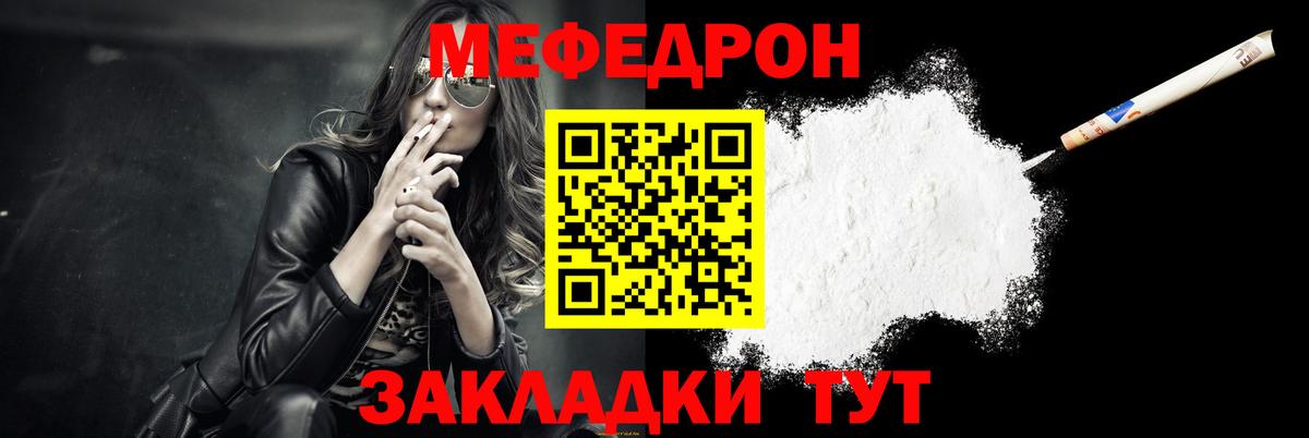 Меф кристаллы Гусь-Хрустальный
