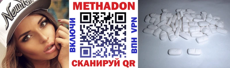 Метадон methadone  Гусь-Хрустальный 