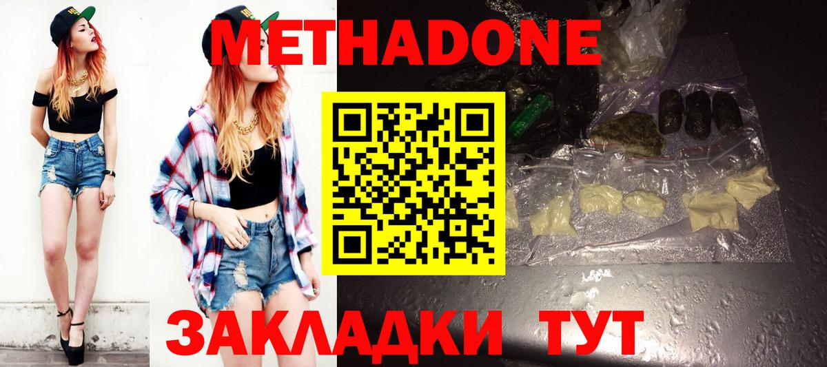 kraken зеркало  МЕТАДОН VHQ  Вход с VPN  Метадон methadone  Гусь-Хрустальный 