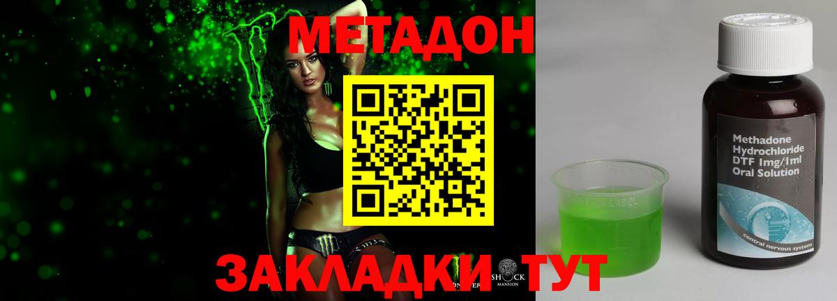 МЕТАДОН кристалл  Метадон methadone  Гусь-Хрустальный 