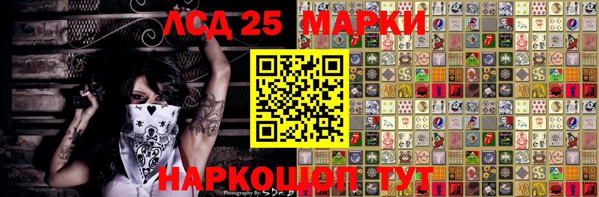 Марки N-bome 1500мкг Гусь-Хрустальный