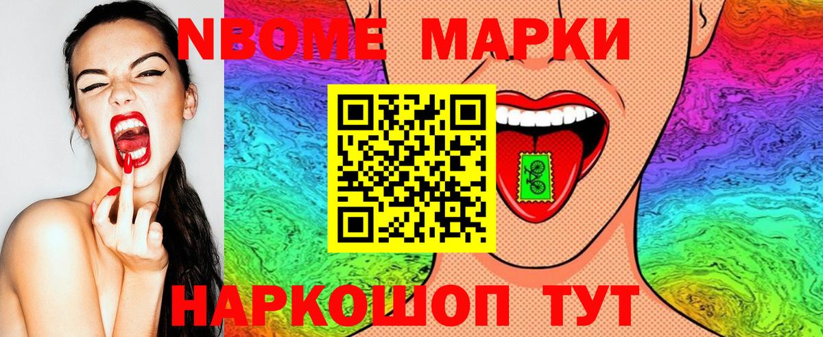Гусь-Хрустальный  Марки NBOMe 1500мкг  Вход с VPN 